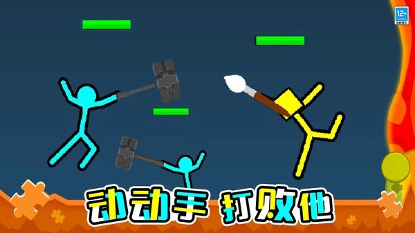 火柴人英雄决斗(3)