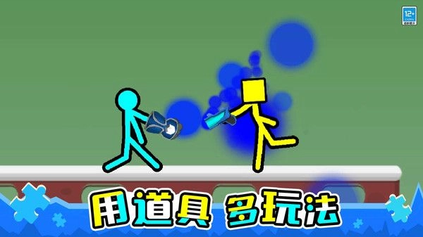 火柴人英雄决斗(4)