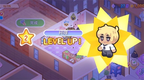 梦幻恋爱小屋手游免费版图1