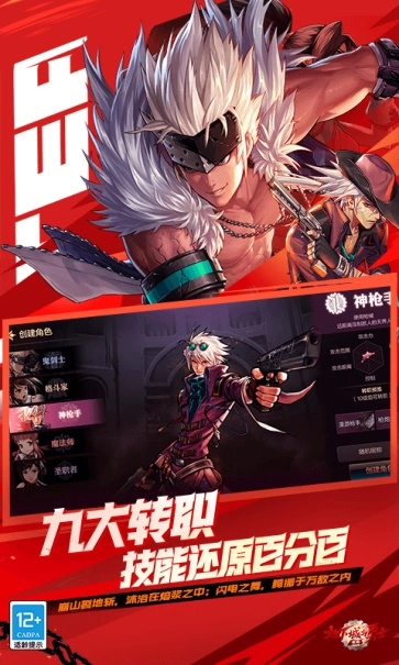 地下城与勇士韩服汉化版图1
