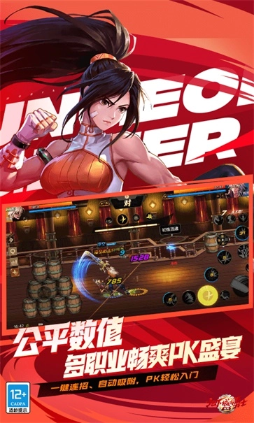 地下城与勇士韩服汉化版图4