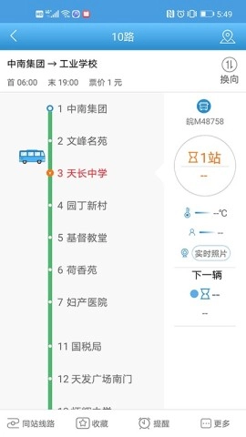 天长公交
