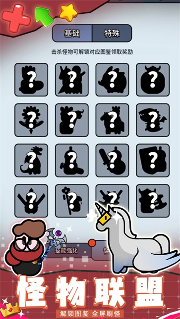 幻想大乱斗截图4