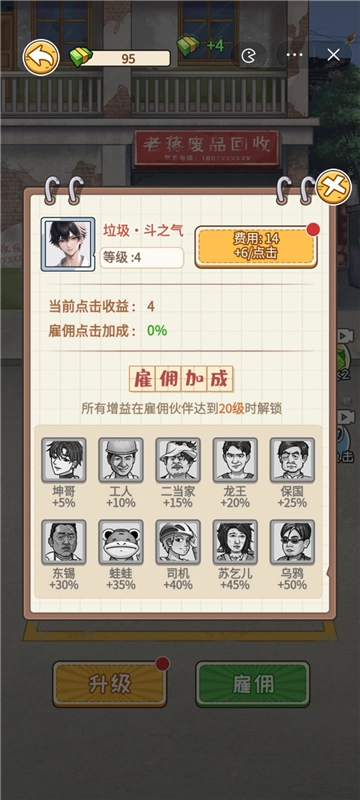 非凡的大多数官方最新版图1