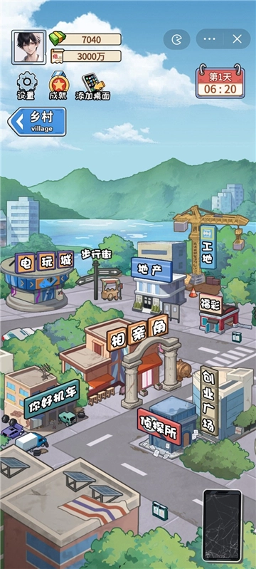 非凡的大多数官方最新版图4