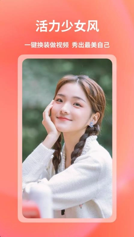 FaceShow安裝截圖3