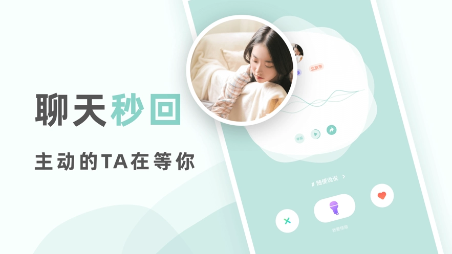 不就交友官方正版1