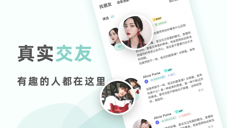 不就交友官方正版3