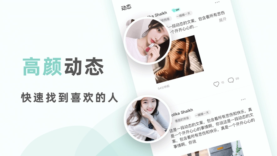 不就交友官方正版2