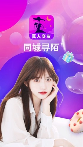 同城寻陌
