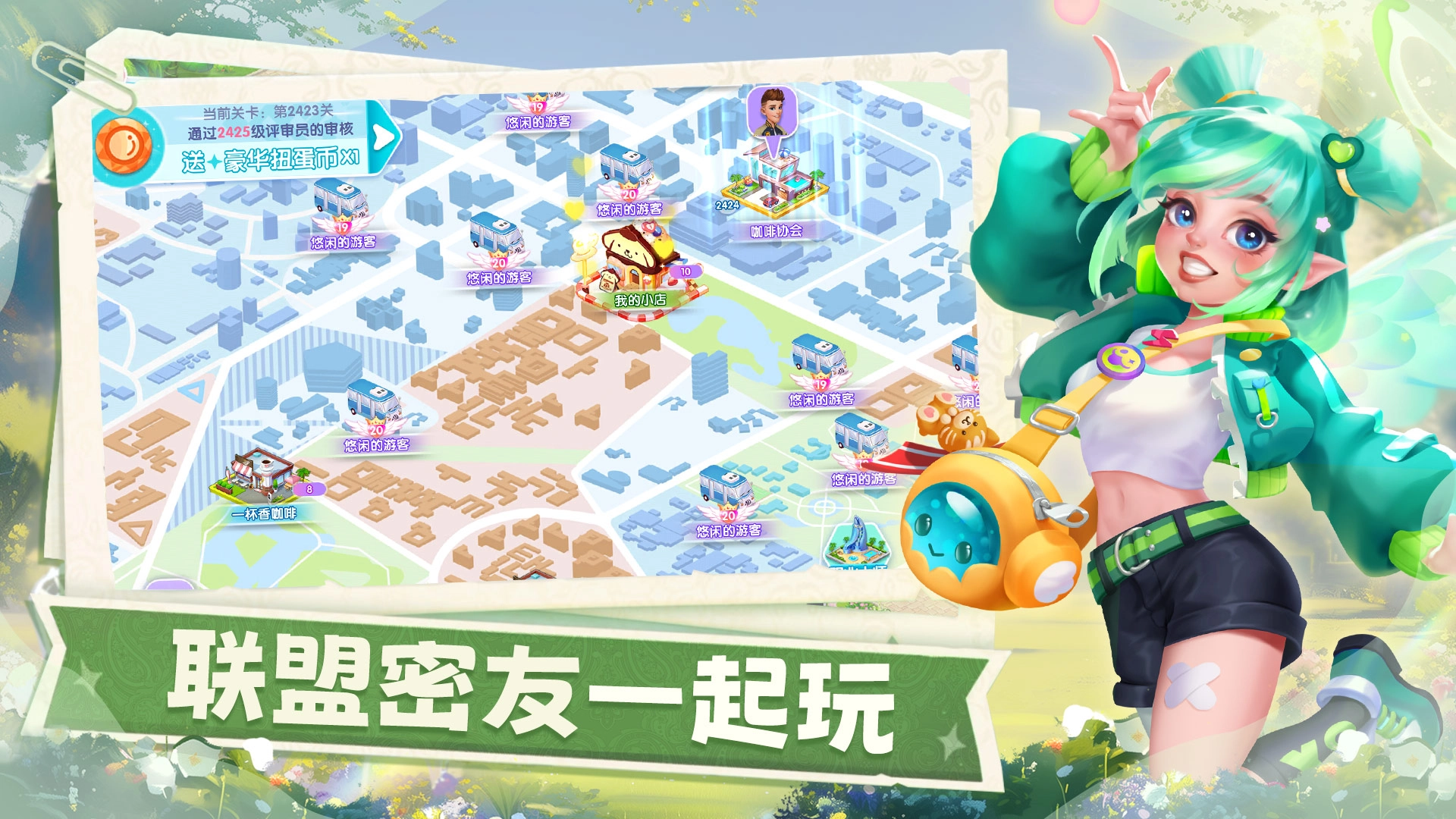 开间小店手游无广告版