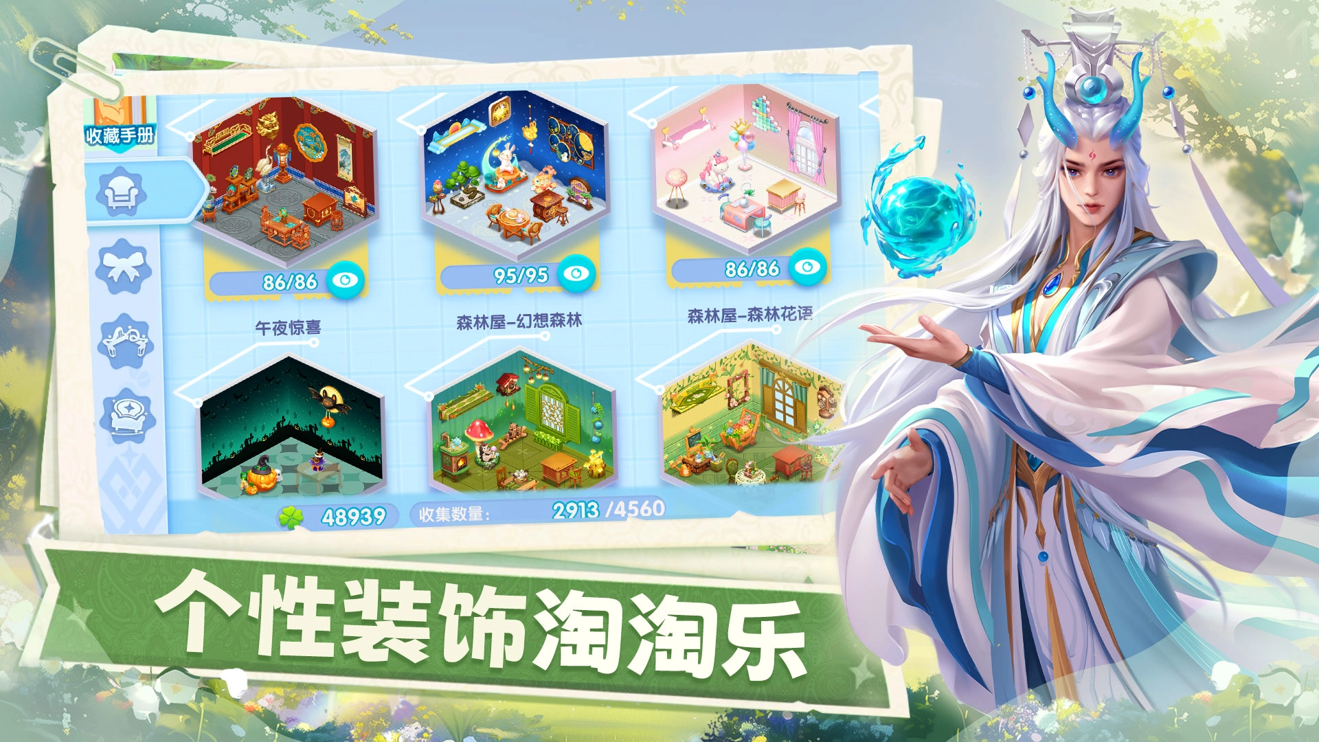 开间小店手游无广告版