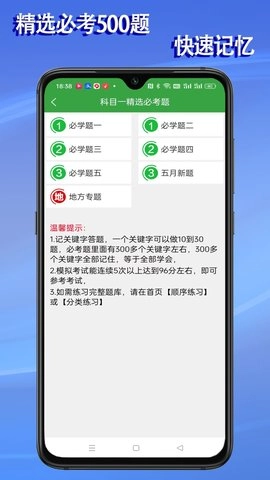 语音驾考截图1