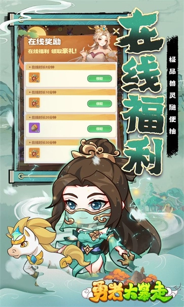 勇者大暴走截图3