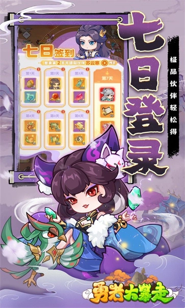 勇者大暴走截图4