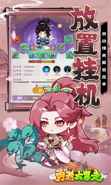 勇者大暴走截图5