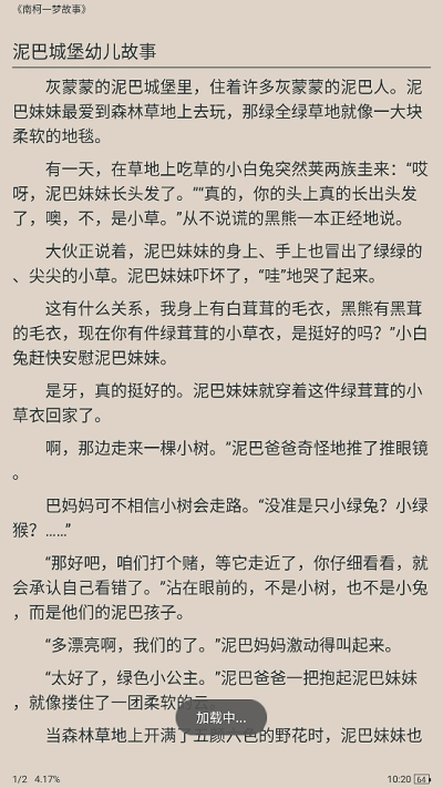 下书文学最新版图3
