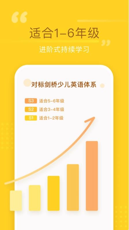 百词斩少儿英语图3