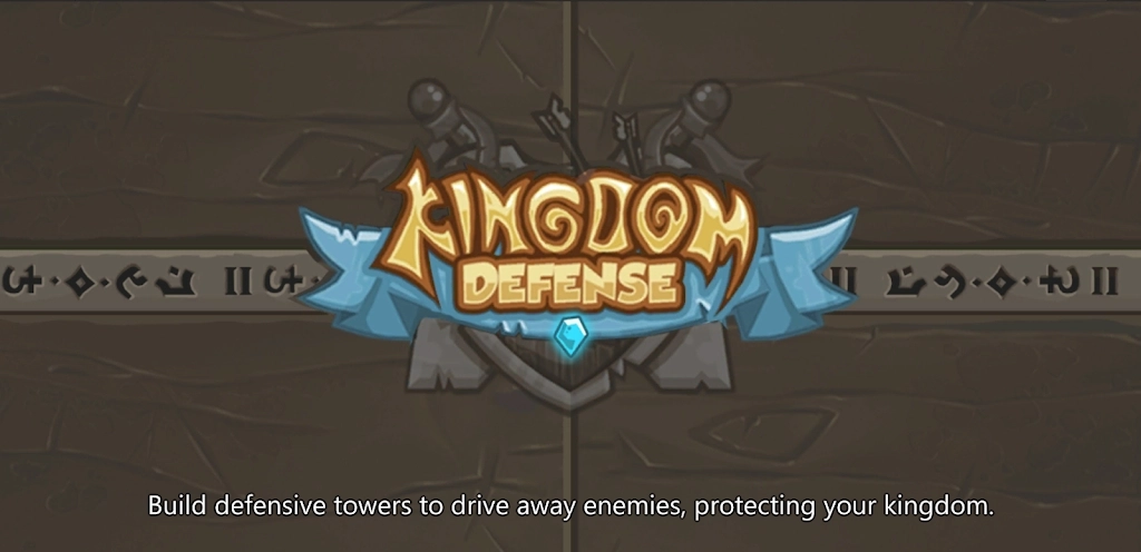 王国保卫战4原版图1