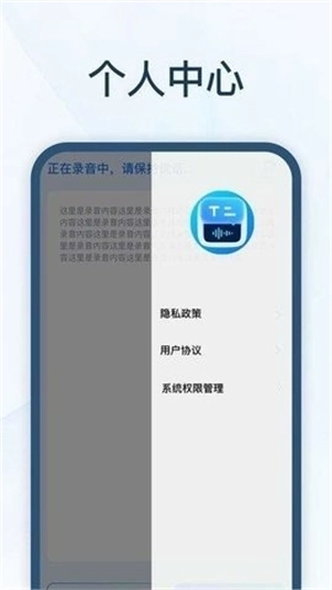 全能速记宝免费版图1