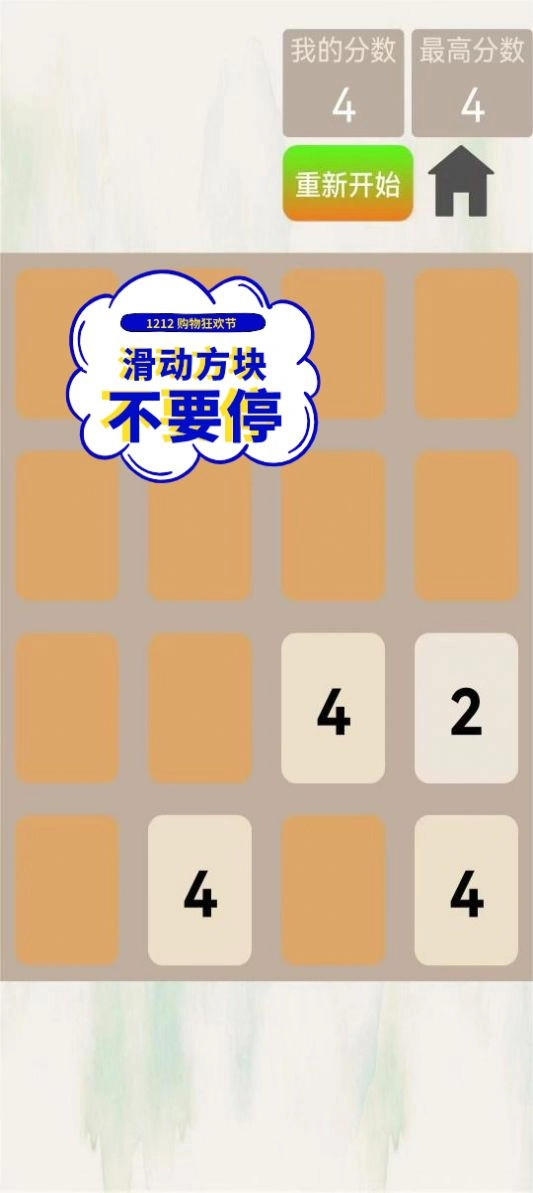 2026球球消消消官方版图3