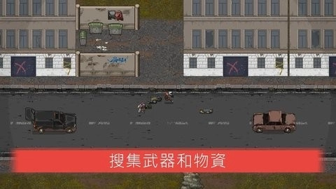 迷你dayz2免费软件(3)
