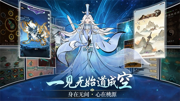 武功来了手游直装版图2