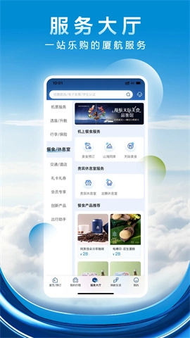 厦门航空3