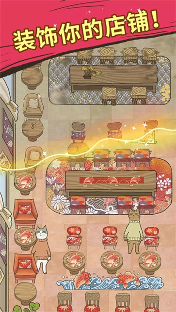 喵之料理大师3