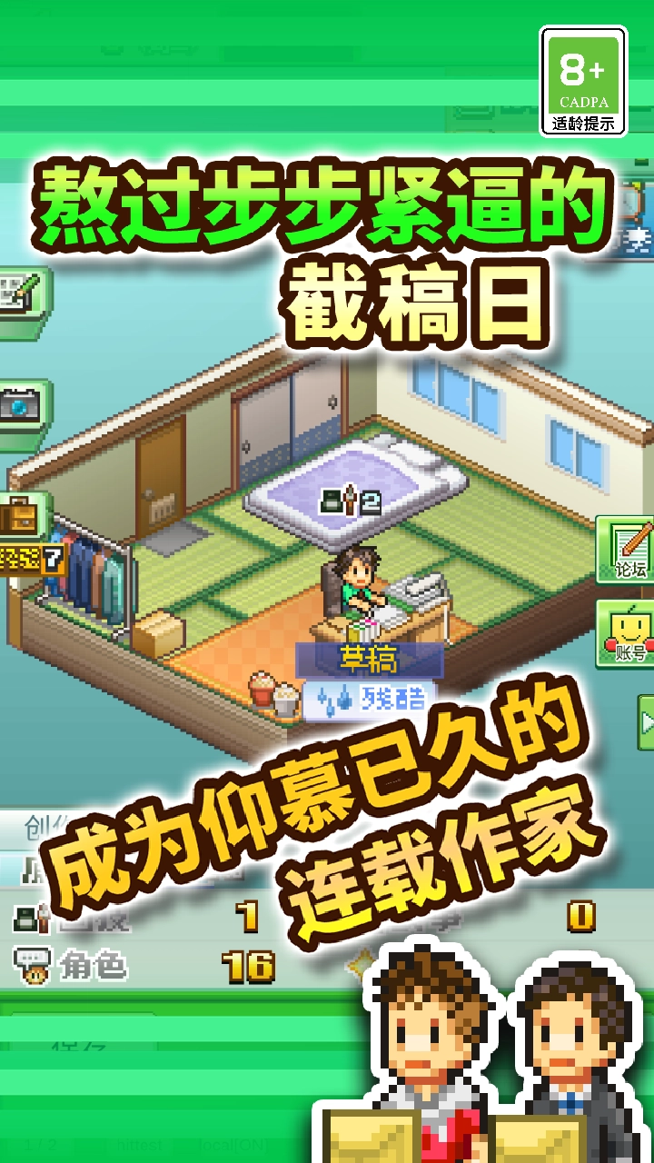 漫画道场物语安卓版图2