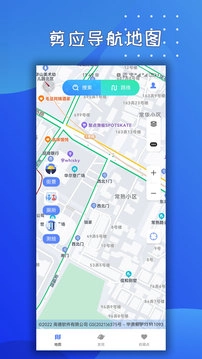 剪应导航地图软件图1