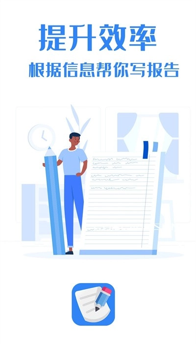 日报周报生成助手软件图4