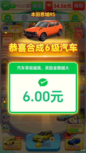钱途满满游戏正版图1