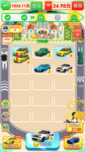 钱途满满游戏正版图3