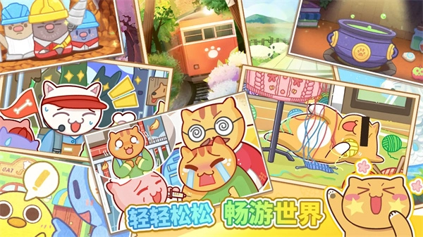 猫旅馆物语手机最新版图3