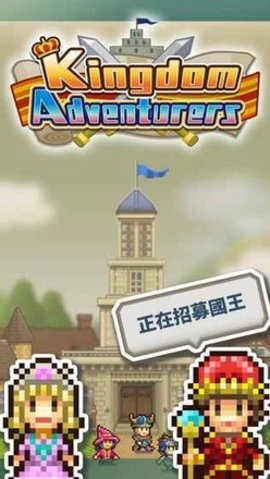 王都创世物语正版截图3