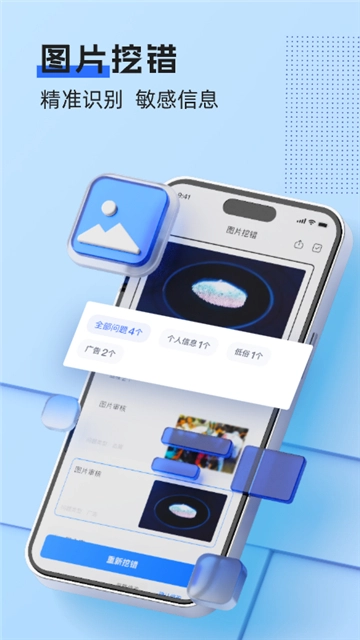 挖错网截图4