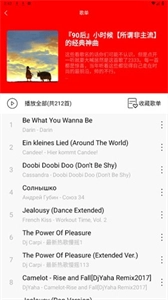轻听音乐截图0