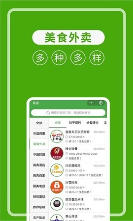 华盛配送