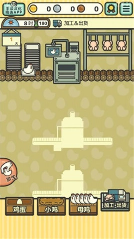 鸡蛋小鸡工厂(2)