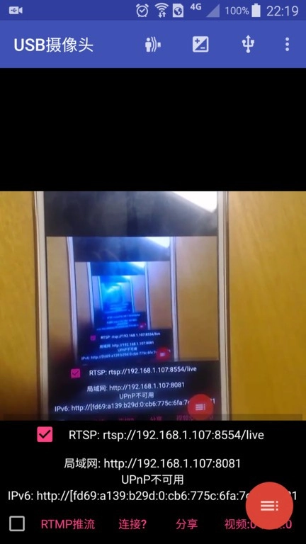 USB摄像头专业版截图3