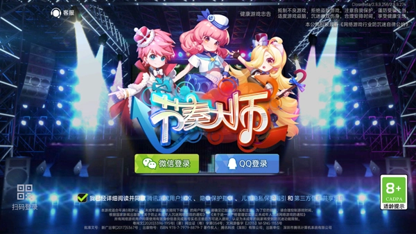 节奏大师2026游戏绿色版图1