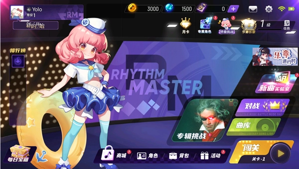 节奏大师2026游戏绿色版图3