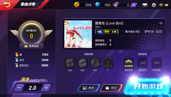 节奏大师2026游戏绿色版图4