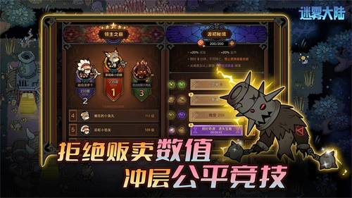 迷雾大陆安卓官方版图1