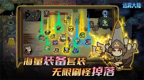 迷雾大陆安卓官方版图2