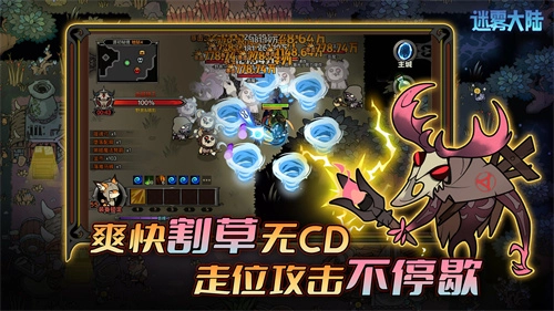 迷雾大陆安卓官方版图3