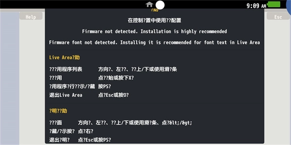 vita3k模拟器手机版