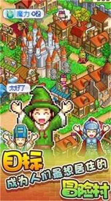 冒险村物语2游戏纯净版图1