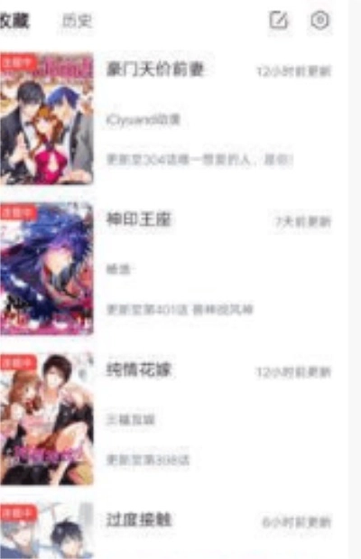 嘿啾漫画官方正版图3